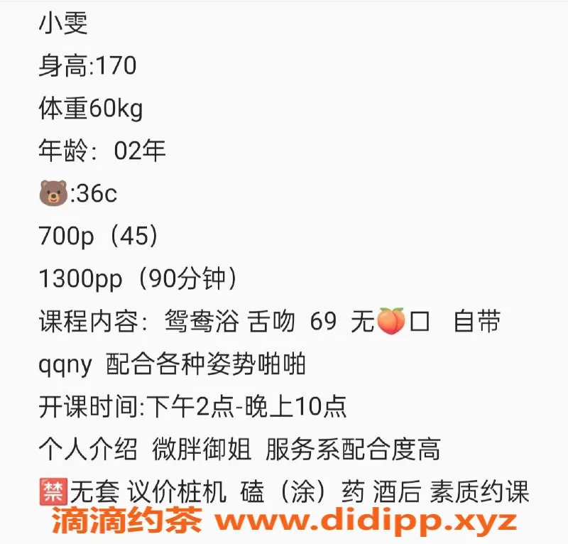 杭州楼凤-上城区小雯，价位700p，工兵福利限名额！