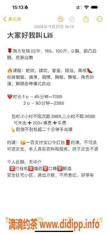 深圳楼凤-福田 Lili，165cm D罩杯，1388起服务！