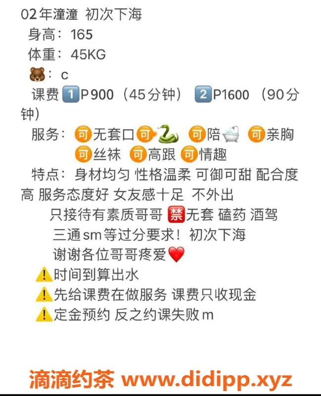 杭州楼凤-拱墅嫩妹潼潼，颜值超高，服务热辣