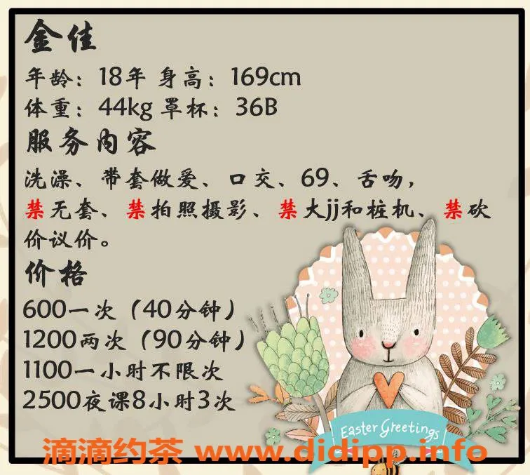 广州楼凤-天河嫩妹金佳佳，600元约会体验