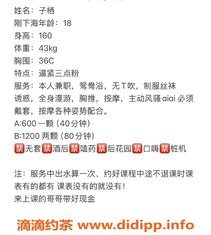 佛山楼凤资源信息,子栖艺名，禅城洗吹做，600p起