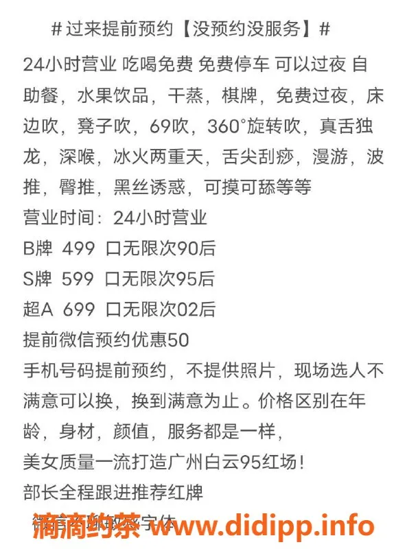 广州楼凤-新市嘉景网咖 预约优惠499元