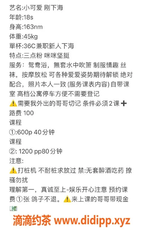 佛山楼凤-禅城小可爱，洗吹做服务，超值体验！