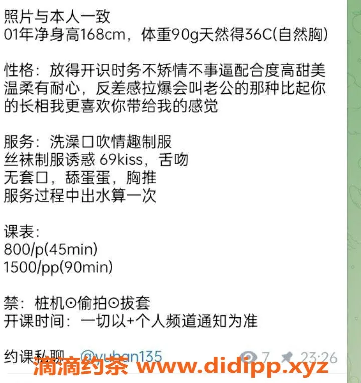 深圳楼凤资源信息,宝安雨涵168cm C罩杯，800起，服务超赞！