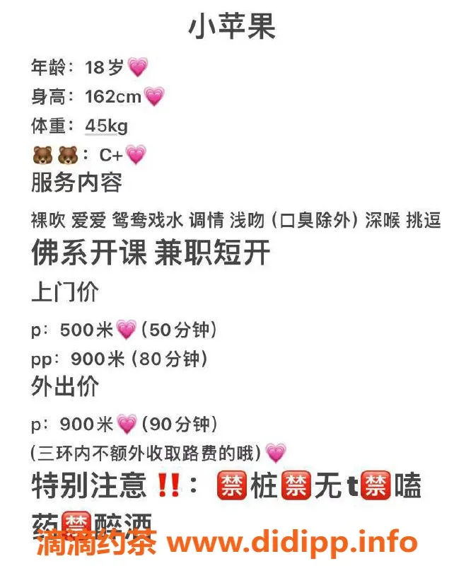 成都楼凤-成都小苹果，认证萝莉学妹，超值5p体验