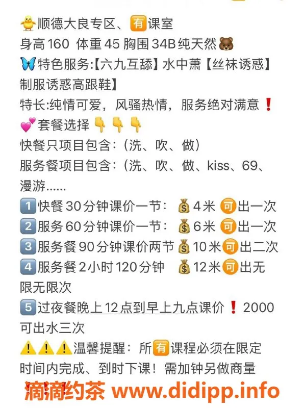 佛山楼凤-顺德大良LiLy，洗吹做，600p起