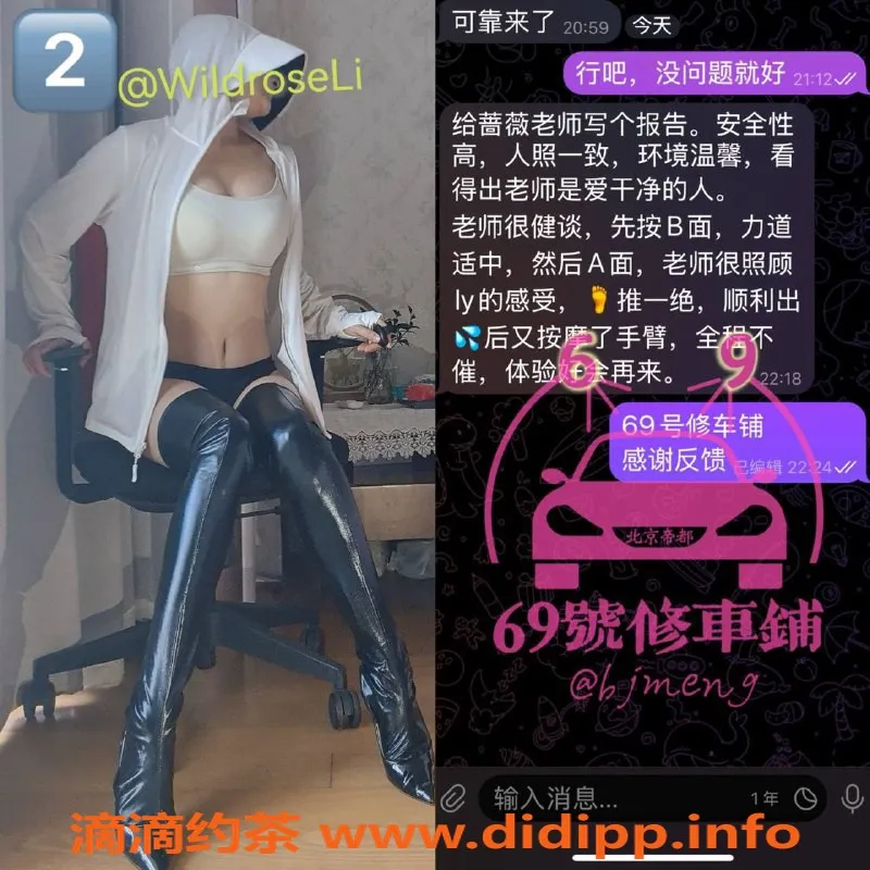 北京楼凤-修车铺好评如潮，品质车服务全覆盖