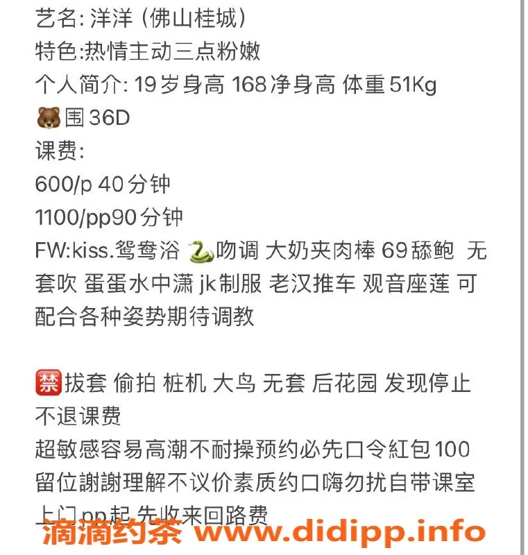 佛山楼凤-南海洋洋，600元舌吻服务，已验证