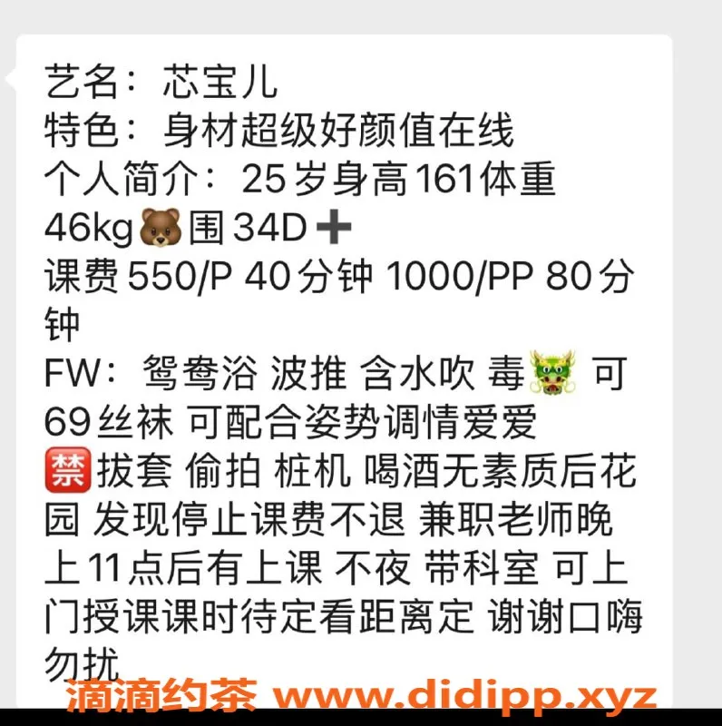 佛山楼凤资源信息,顺德芯宝儿，550P视频验证绝对值得！