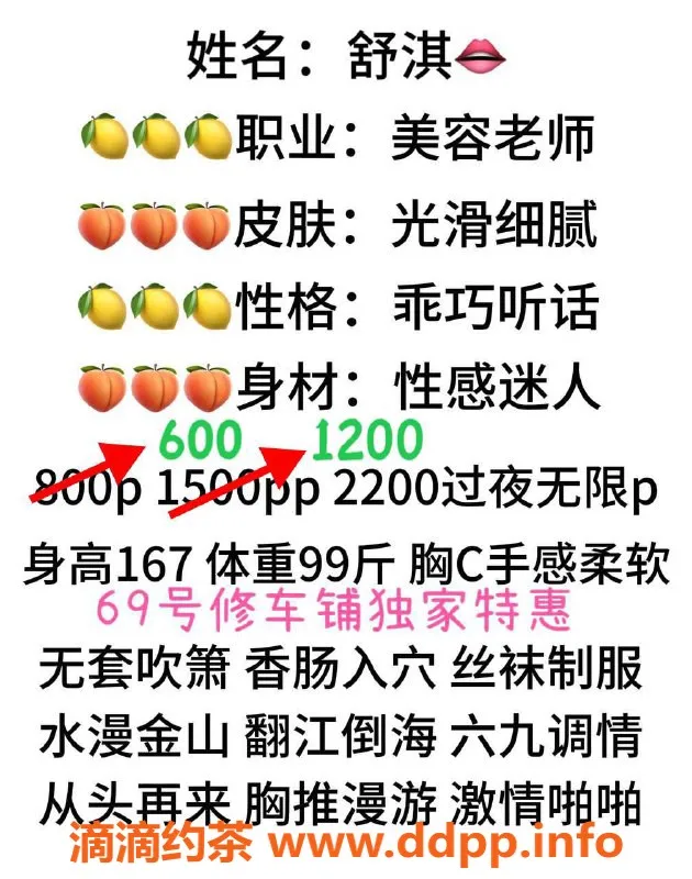 北京楼凤-丰台纪家庙御姐美容师特惠回归