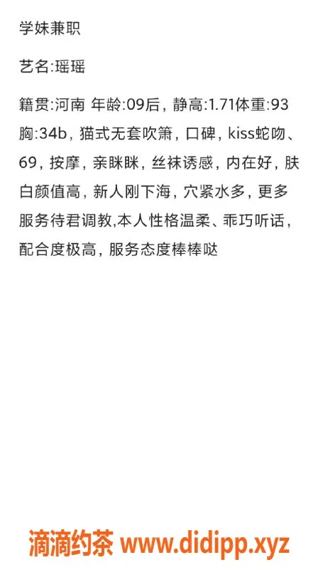 佛山上门服务-南海瑶瑶，1700pp上门服务，已验真！