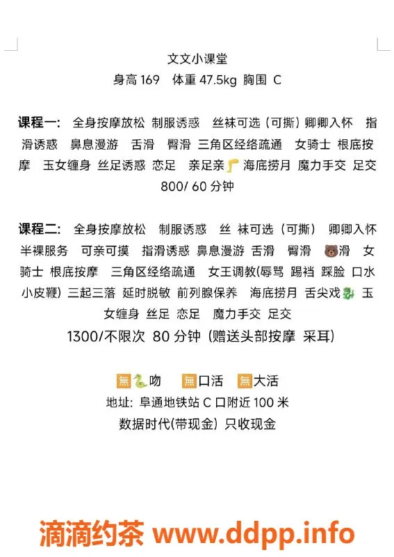 北京spa会所-朝阳优质丝足安摩SM调教，169身高美腿美胸