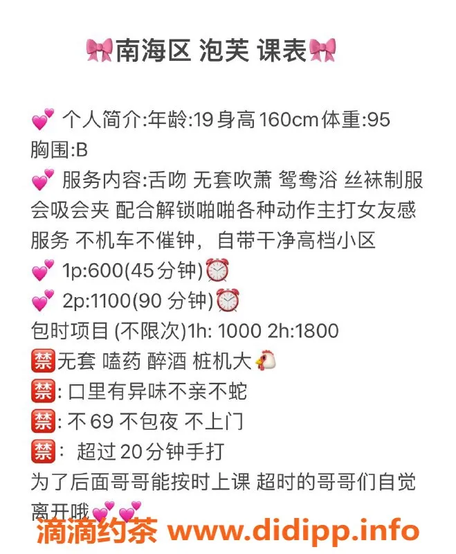 佛山楼凤-南海泡芙，身临其境的极致体验！