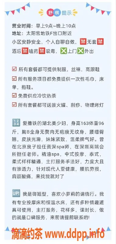 北京抓龙筋-朝阳全能保健美少妇，身材玲珑，特色服务