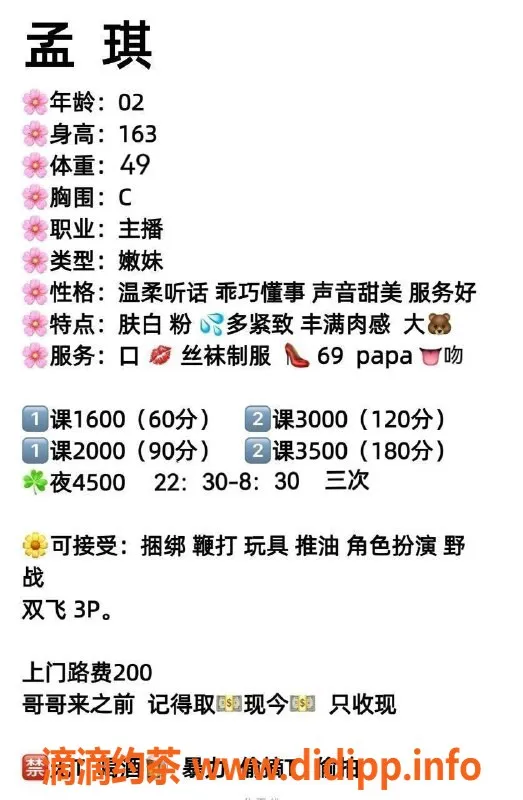 北京楼凤-朝阳00后主播，超甜气质C杯可野战