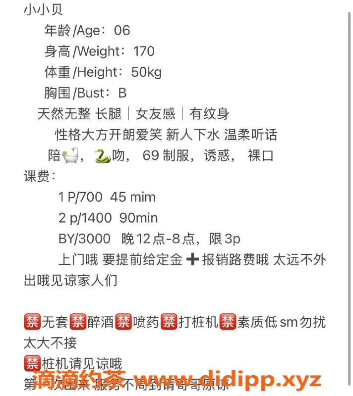 佛山楼凤-南海贝贝，700p上门服务，舌吻体验超赞！