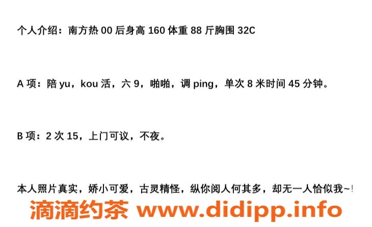北京楼凤资源信息,丰台00后萝莉，亲民全套仅800