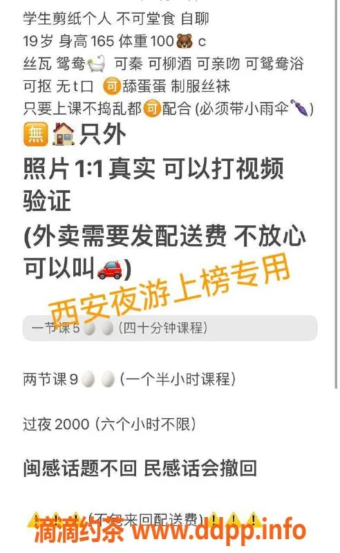 西安楼凤资源信息,新城区剪纸学生兼职，服务优质