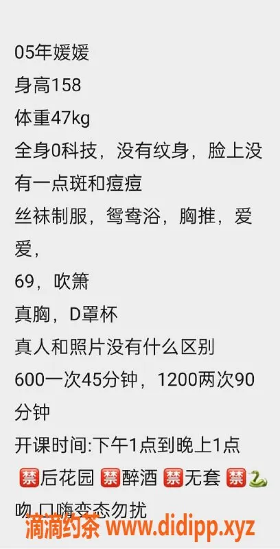 佛山楼凤资源信息,媛媛，禅城洗吹做，600p起，已视频验证