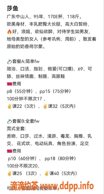 北京楼凤资源信息,朝阳百子湾95后高大美妞，E罩杯120斤，服务超值