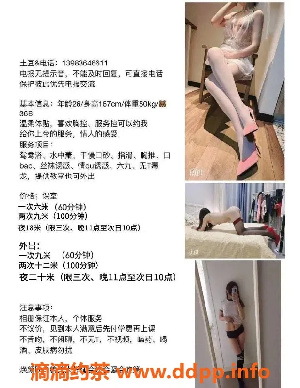 西安楼凤-雁塔焕颜，课费仅需6/9，服务超值