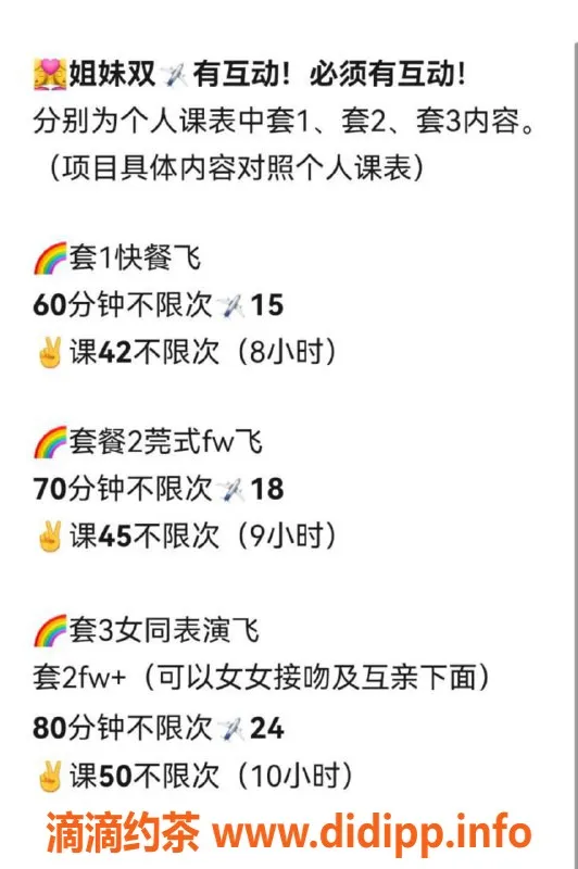 北京楼凤资源信息,朝阳95后温柔姐妹花，莞式技术流