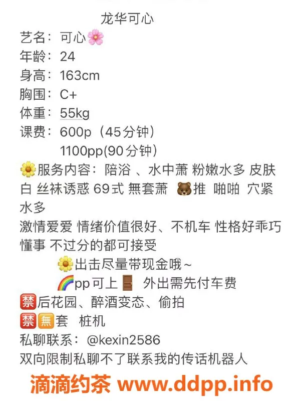 深圳楼凤资源信息,深圳龙华可心，24岁，163cm，体重55kg，600元起