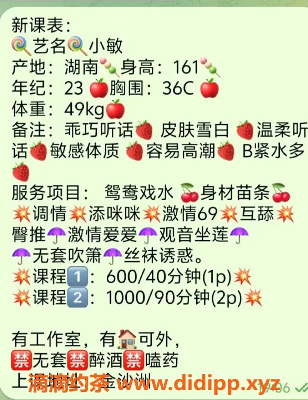 佛山楼凤-南海金沙洲小敏，已视频验证，600元起