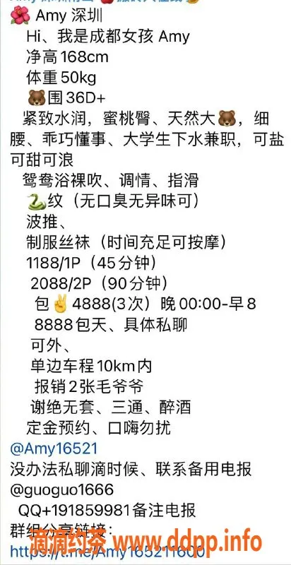 深圳楼凤-南山Amy老师，1188元起，鸳鸯浴服务超赞！