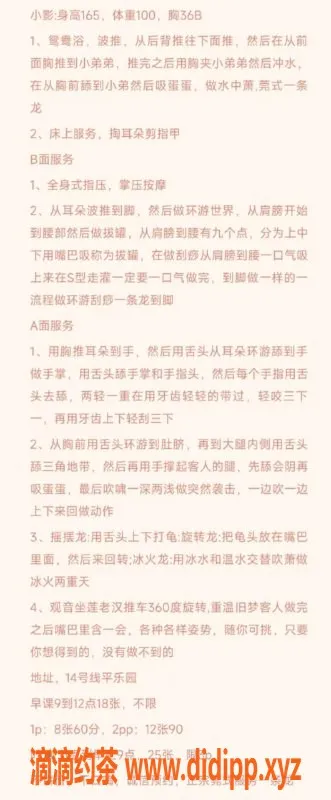 北京楼凤-莞式全套体验，亲民温柔小姐私密服务