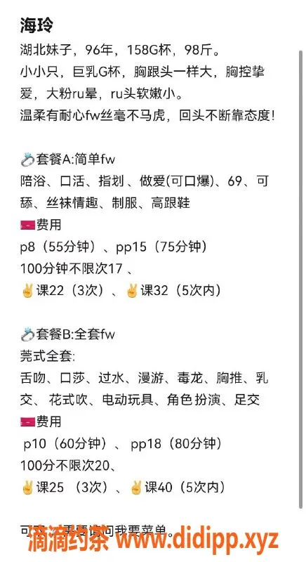 北京楼凤资源信息,朝阳95后大白软波神 G杯新鲜到京