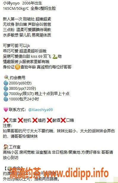 北京楼凤-朝阳百子湾清纯小萝莉 06年学妹 超水灵可爱！