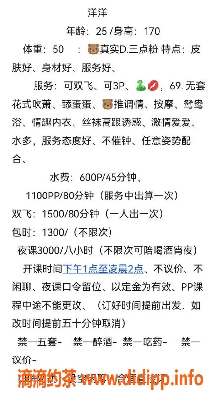 佛山楼凤-顺德大良洋洋，身材火辣，服务多样，600P起