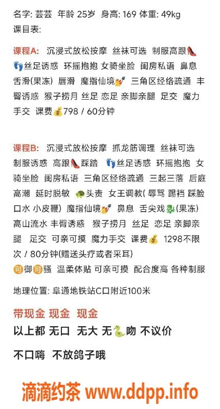 北京spa会所-朝阳望京95后丝足女王调教，轻松减压8张起