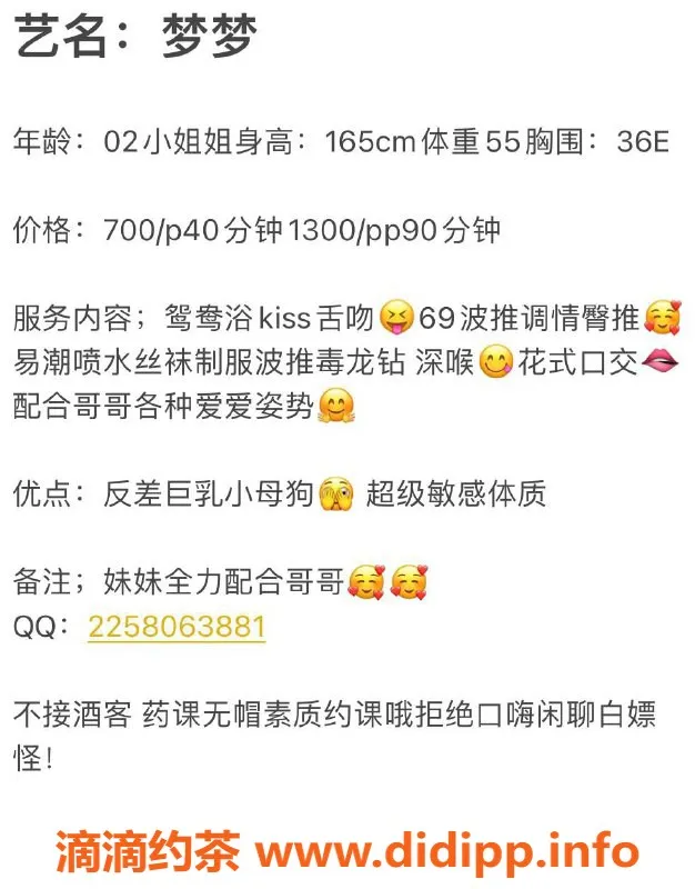 广州楼凤-天河区梦梦，700元享受优质服务