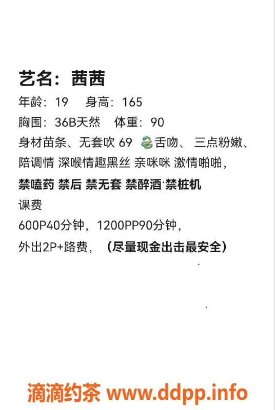 佛山楼凤资源信息,茜茜，禅城上门服务，600P起，已视频验证