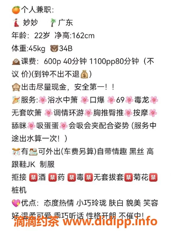 佛山楼凤-顺德容桂妙妙，洗吹做服务仅600p起