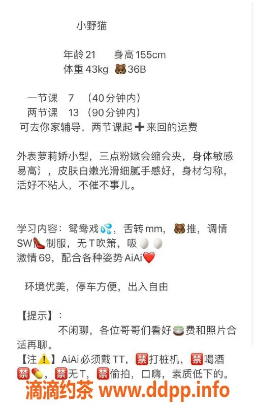 广州楼凤-天河小野猫，700元体验极致服务