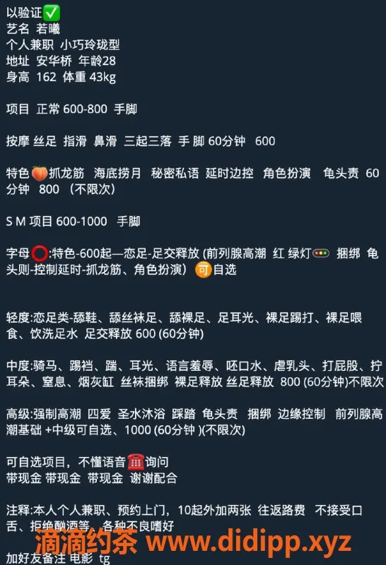 北京spa会所-朝阳独家！95后气质御姐，魅惑SM调教服务