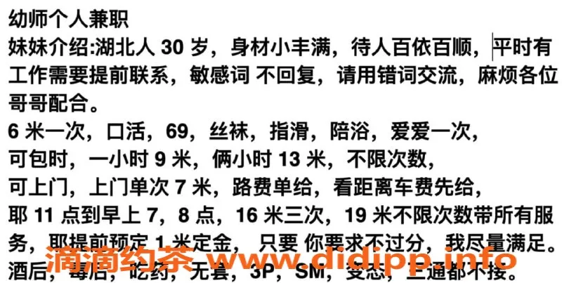 北京楼凤资源信息,昌平坦克型幼师兼职，年芳三十超值泻火