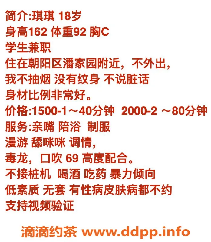 北京楼凤-18岁朝阳清纯小学妹，短期陪玩只需5张次