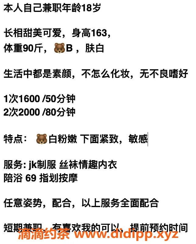 北京楼凤-丰台高档白瘦淑女，18岁163cm，包厢体验超赞！