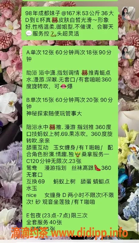 北京楼凤-朝阳98年御姐，天然D杯，服务优质