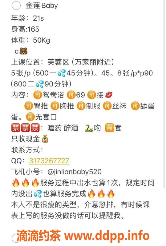 长沙楼凤-芙蓉区金莲，身材一般，服务引人满意