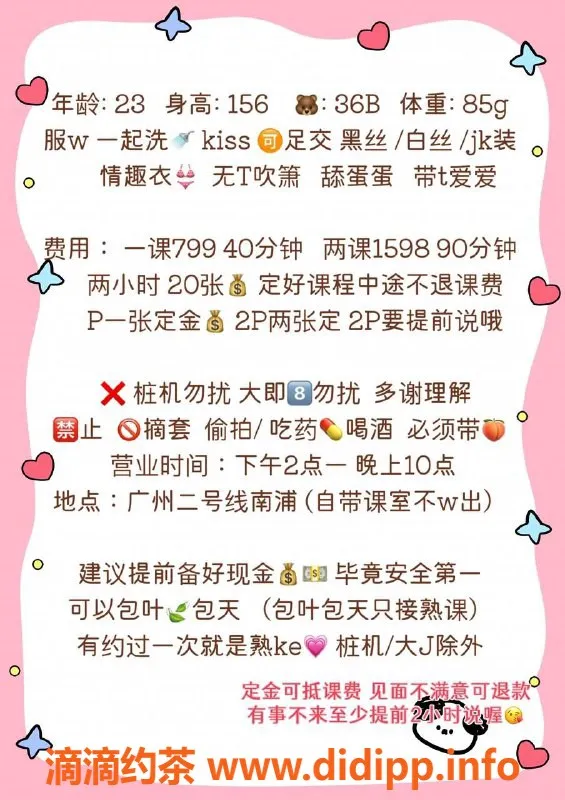 广州楼凤资源信息,番禺区柠七，性感尤物等你约会