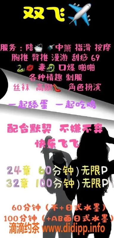 北京楼凤-朝阳火辣菠霸姐妹花，帝王双✈️服务全开