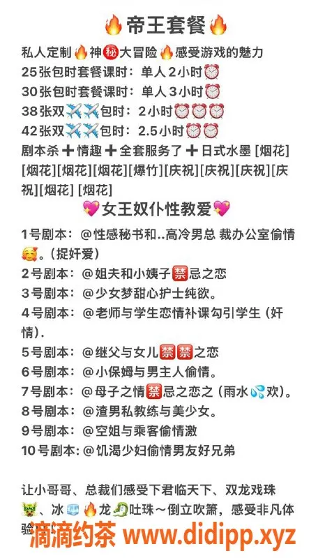 北京楼凤-朝阳火辣菠霸姐妹花，帝王双✈️服务全开