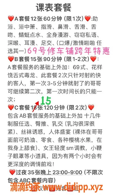 北京楼凤-东城95后软妹菠霸，D杯特惠尽享