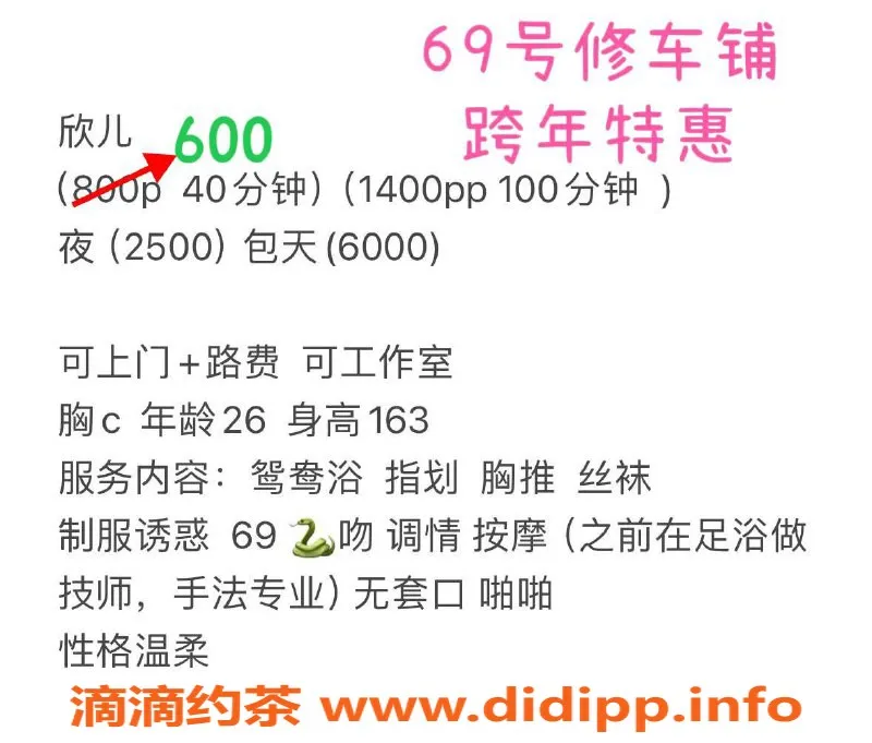 北京spa会所资源信息,朝阳双井丰满欲姐跨年特惠，尽享服务