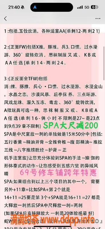 北京spa会所-朝阳亚运村小女神返场，SPA优惠来袭！